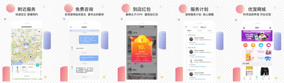 宠医云APP