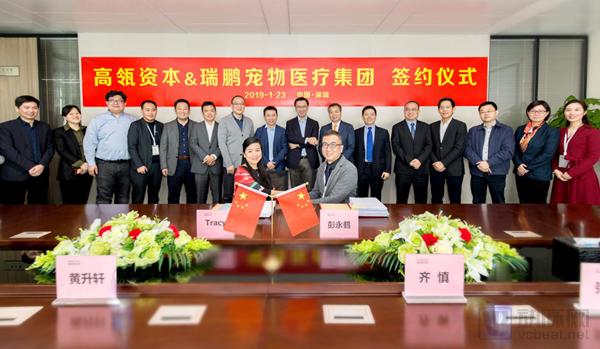 高瓴资本与瑞鹏集团签约仪式