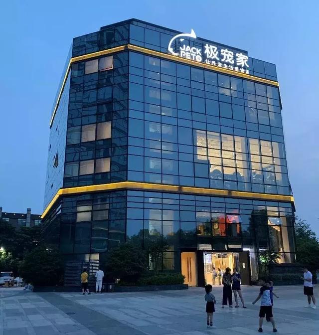 极宠家南京旗舰店