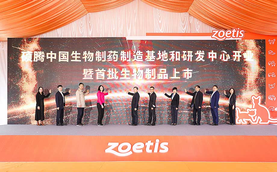 硕腾中国生物制药制造基地