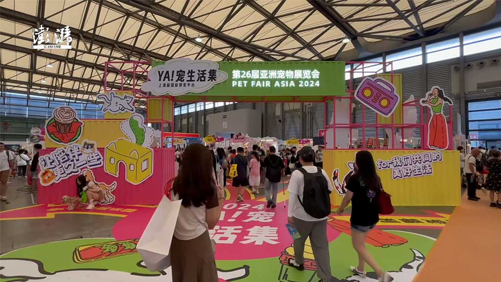 2024年第26届亚洲宠物展